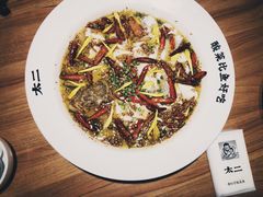 -太二酸菜鱼(石家庄万象城店)