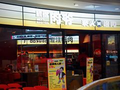 -万达广场(宁德蕉城店)