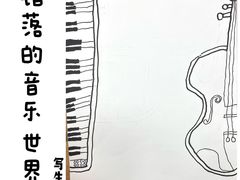 -艺塔木美学教育(和达校区)