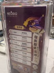-超级奈尔宝SUPER NEOBIO(杭州星光店)