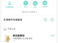 -沪上阿姨·精选茶饮(南开白堤路店)