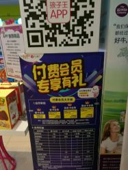 -孩子王(协信星光时代广场店)