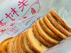 -中关村茶点