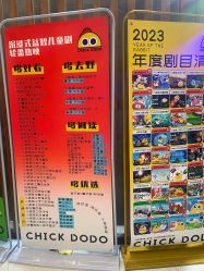 -小鸡哆哆故事屋·儿童乐园(嘉里城店)