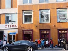 -安福路