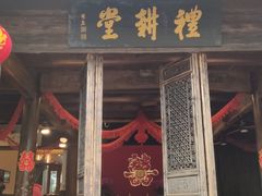 门面-礼耕堂·百年茶人餐厅(梅家坞店)