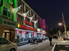 -津沽小院(大直沽总店)
