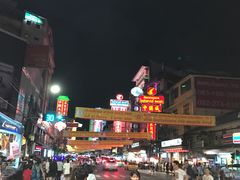 -唐人街(耀华力路)