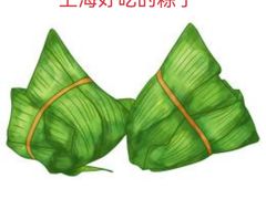 -璐坊粽王(复兴中路店)