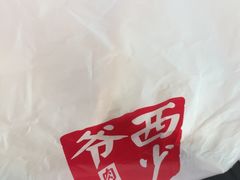 -西少爷(望京SOHO店)