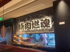 -谷牛日式烤肉(宝山U天地店)