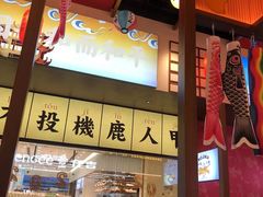 -仙隐小鹿中华料理(南宁万象城店)
