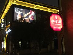 -1912街区