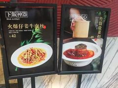 -卞氏菜根香(航空路旗舰店)
