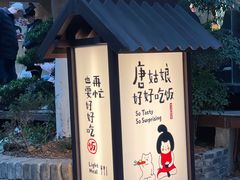 -苏家巷36号公馆