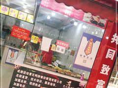 门面-曹氏鸭脖(团结总店)