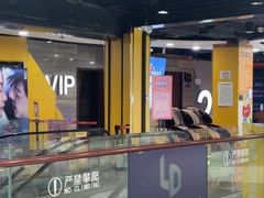 -卢米埃影城(苏州园区华润杜比全景声激光店)