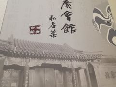 -楚畹园