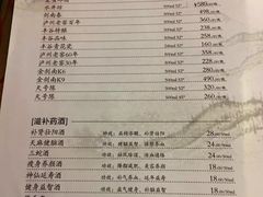 菜单-钦善斋(武侯祠店)