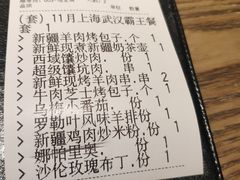 -那时新疆·若羌(经纬汇店)