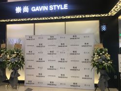 -崇尚GAVIN STYLE臻选