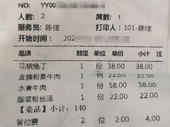 -粤香村(清真川菜店)