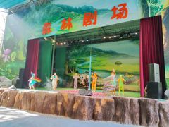 -佛冈森波拉度假区