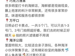 -巧克力渔家.小船海鲜胶东菜(万平口店)