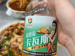 -八毛凉皮总店(西小路店)