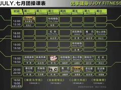 -优享健身(物美圣熙8号购物中心店)