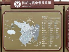 -陈炉古镇