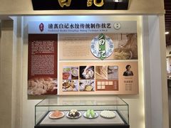 -和平区非物质文化遗产展览馆