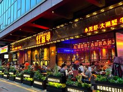 门面-红盔甲·小龙虾(车公庙店)