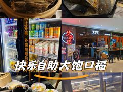 -火炉火自助餐(喜隆多店)