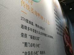 -灌顶姜母鸭(思明南路店)