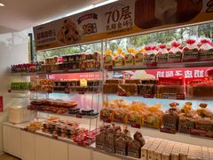 -味多美蛋糕(双安店)