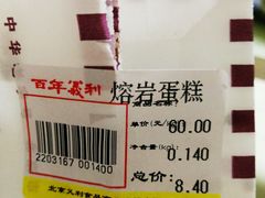 -百年义利(通州北苑南路店)