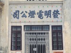 -赤坎·广东华侨国际旅游度假区