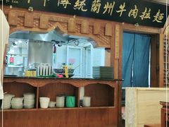 -丝路伊兰·兰州牛肉面(牛街总店)