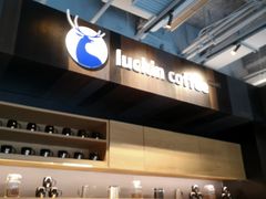 -瑞幸咖啡(石榴中心店)