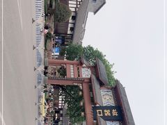 -磁器口古镇