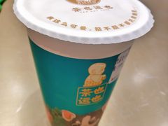 -茶也运也(望京万科店)