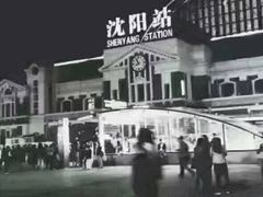 -沈阳站
