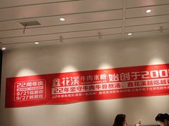 -鑫花溪牛肉米粉(凤凰街创始总店)