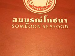 -建兴酒家(班塔通分店)