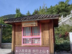 -天津盘山风景名胜区