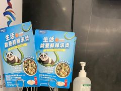 -眉州东坡(团结湖店)