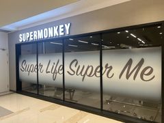 -超级猩猩健身·私教(上海体育场店)