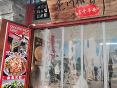 -陈记卤煮小肠