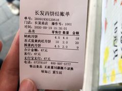 -长发西饼(临顿路店)